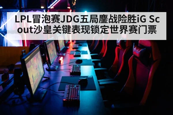 esports tournament arena